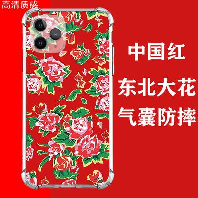 东北大花手机保护壳定制来图定制适用华为荣耀vivo小米OPPO红米真我苹果15红色喜庆新年碎花高级感小众矽胶软