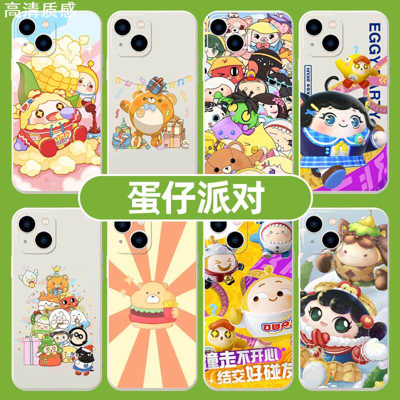 蛋仔派对手机壳游戏苹果14华为小米13适用iphone12promax/vivo/oppo/11/x/8/7/6荣耀红米p60/mate50