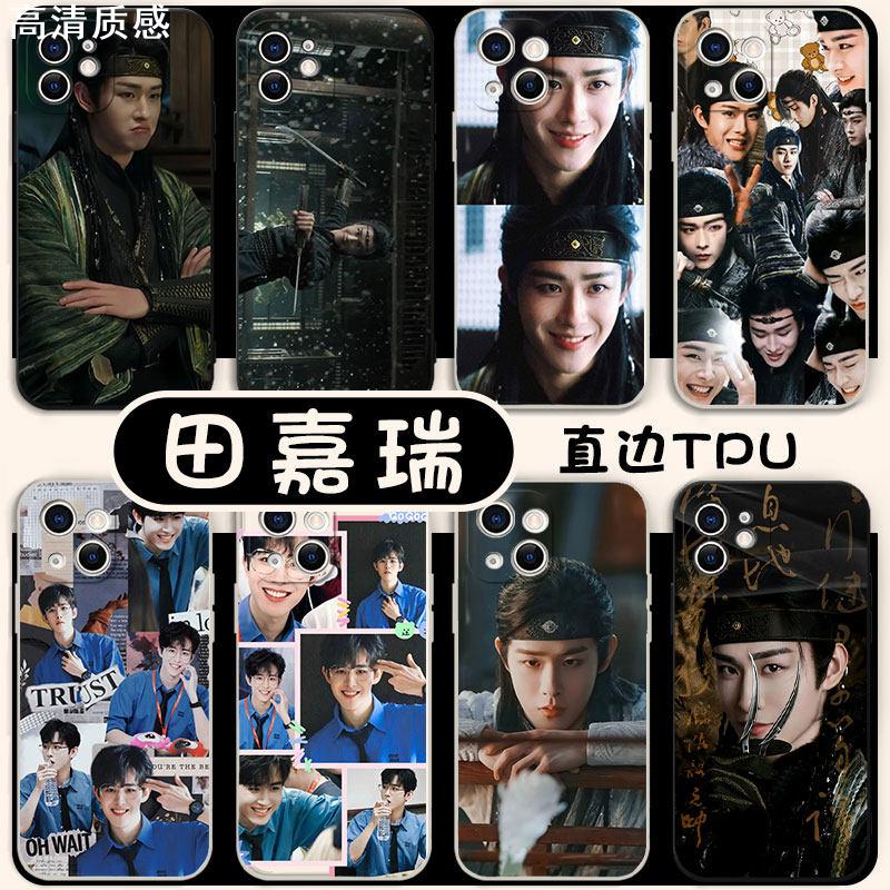 田嘉瑞手机壳12苹果14华为mate60Pro同款iPhone15promax适用OPPO小米13vivo云之羽p宫远徵40表情包11x贴纸p40