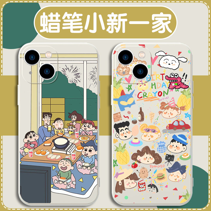 蜡笔小新一家手机保护壳苹果14华为mate60全家福iPhone15Promax小米13一家人OPPO腊笔vivo那笔12美伢40广志11