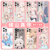 绪山真寻手机保护壳苹果14华为mate40别当欧尼酱了iPhone13promax周边OPPO小米11二次元 vivo周边12日系p40适