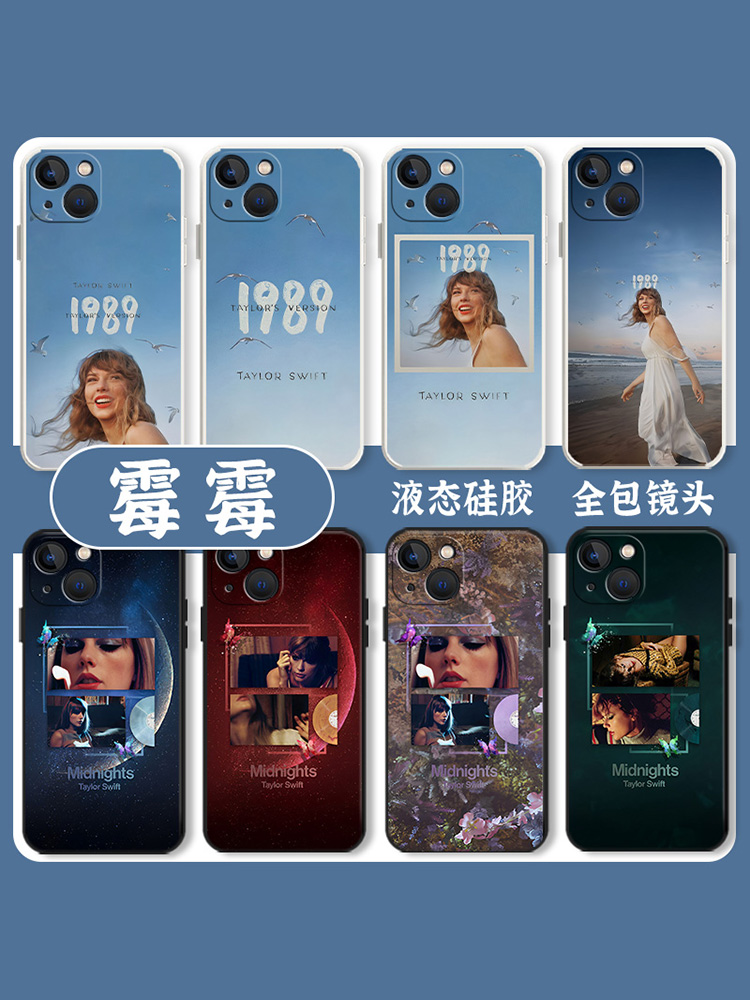 霉霉手机壳taylor swift适用苹果15华为mate50pro泰勒斯威夫特iphone14/taylorswift周边p60小米13专辑12oppo