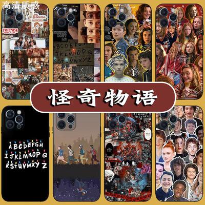 StrangerThings怪奇物语手机壳适用苹果14opromax美剧周边小米13华为p50同款vivo荣耀90oppo一加三星s23黑鲨