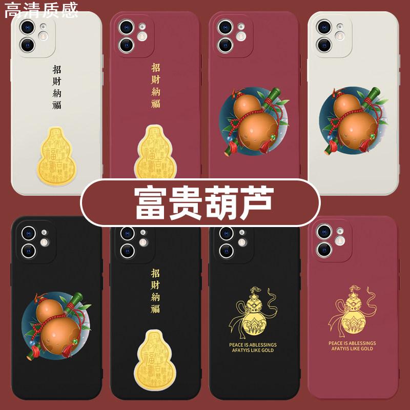 富贵葫芦手机壳发财苹果14福华为福气小米13满满适用好运iphone12promax招财vivo纳福oppo转运11/x/8/7/6荣耀