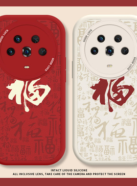 福气满满适用华为荣耀play8tpro手机壳play7小羊皮magic5新年magic4pro福字6t简约5tpro国风情侣喜庆红色防摔