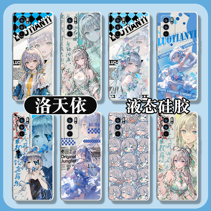 洛天依oReno11手机壳9适