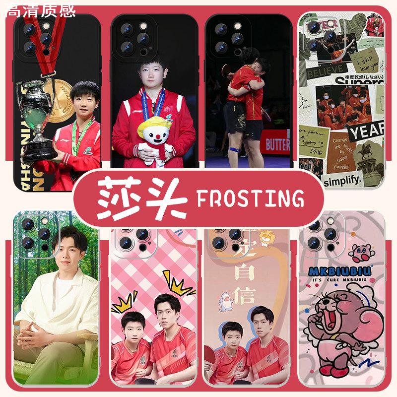 莎头手机壳孙颖莎苹果14华为mate60王楚钦iPhone15promax乒乓球vivo13杰瑞鼠OPPO小米12x国乒11xr周边p50适用