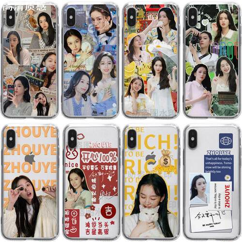 周也手机保护壳适用苹果11/12/13/14promax华为mate50小米VIVOS15一加OPPORENO8护心雁回周边同款