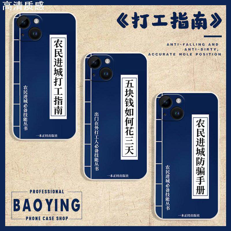 五元花三天适用华为mate60Pro手机壳p打工指南nova12荣耀100个性x50创意40e恶搞30套magic6搞怪5小众4男11/70
