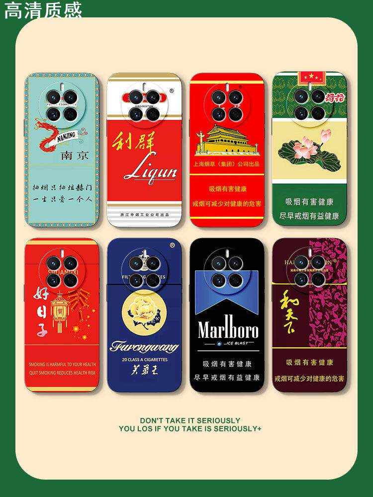 适用华为Mate50手机壳全包防摔外壳新款mate60Pro+趣味恶搞香烟40por十女款保护套30个性创意20高级感软硅胶