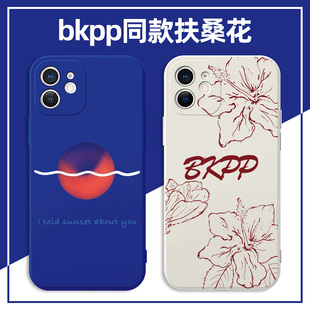 bkpp同款扶桑花手机壳苹果14华为mate50pro40iphone13promax小米12oppo以你的心诠释我的爱vivo周边p50适用套