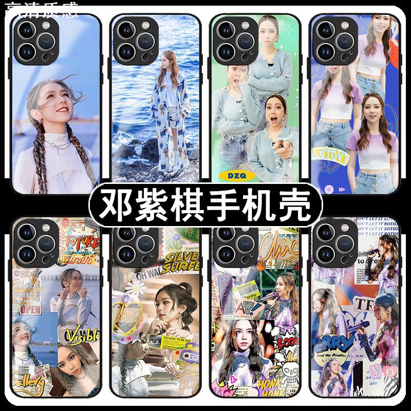 邓紫棋同款手机壳苹果14promax适用于华为mate50玻璃oppoa97小米13华为mate40荣耀90红米note12一加9r华为p60