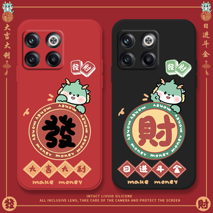 适用一加12手机壳11新年款ace3日进斗金一加ace2pro保护套10pro简约ace2v发财1+9情侣9rt红色8t龙年全包防摔
