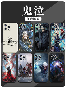 鬼泣手机壳苹果14华为mate60维吉尔iPhone15promax小米13动漫OPPO游戏vivo周边12创意11个性大病40光栅30适用