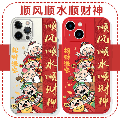 顺风顺水顺财神手机保护壳苹果14华为mate60五路iPhone15promax偏爱OPPO小米13排排vivo风生水起附体12财神到