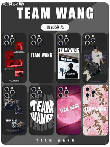 teamwang手机壳苹果14华为mate60王嘉尔iPhone15promax小米13team wang牡丹花OPPO明星vivo12周边11潮40x适用