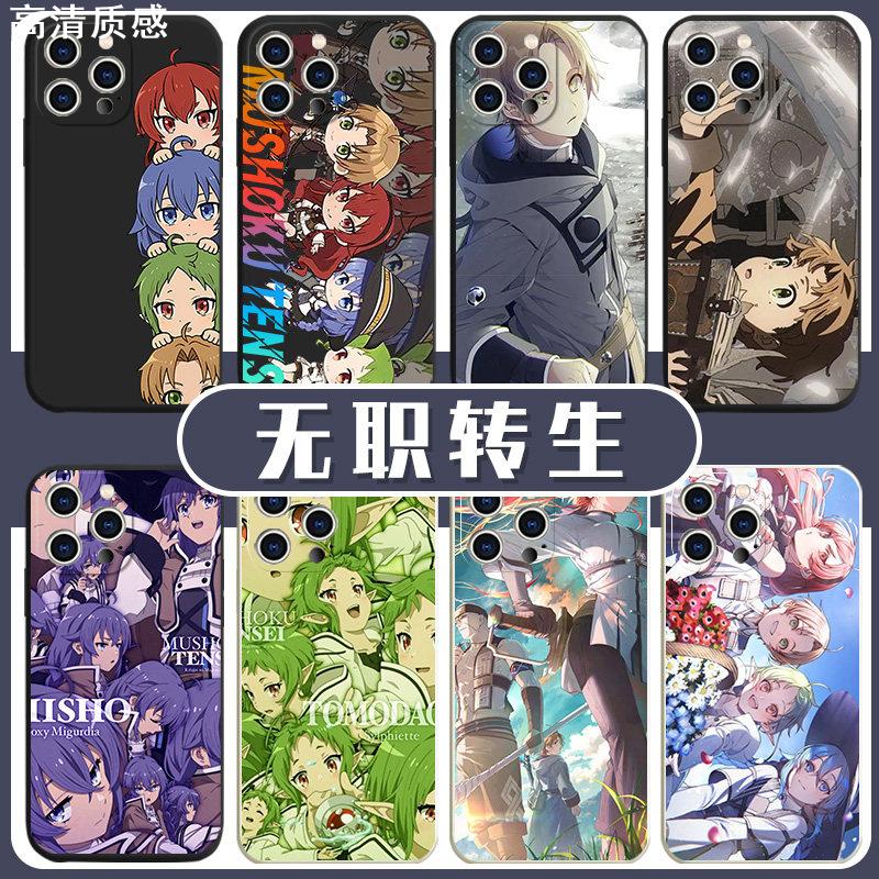 无职转生手机壳苹果13华为mate40洛琪希iPhone14promax二次元OPPO动漫vivo12小米11周边p40漫画x插画xr适用