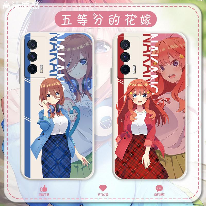 五等分的花嫁适用iqooneo6手机壳5中野12三玖iqoo10pro日系11动漫9四叶3五月vivo二乃8二次元7一花