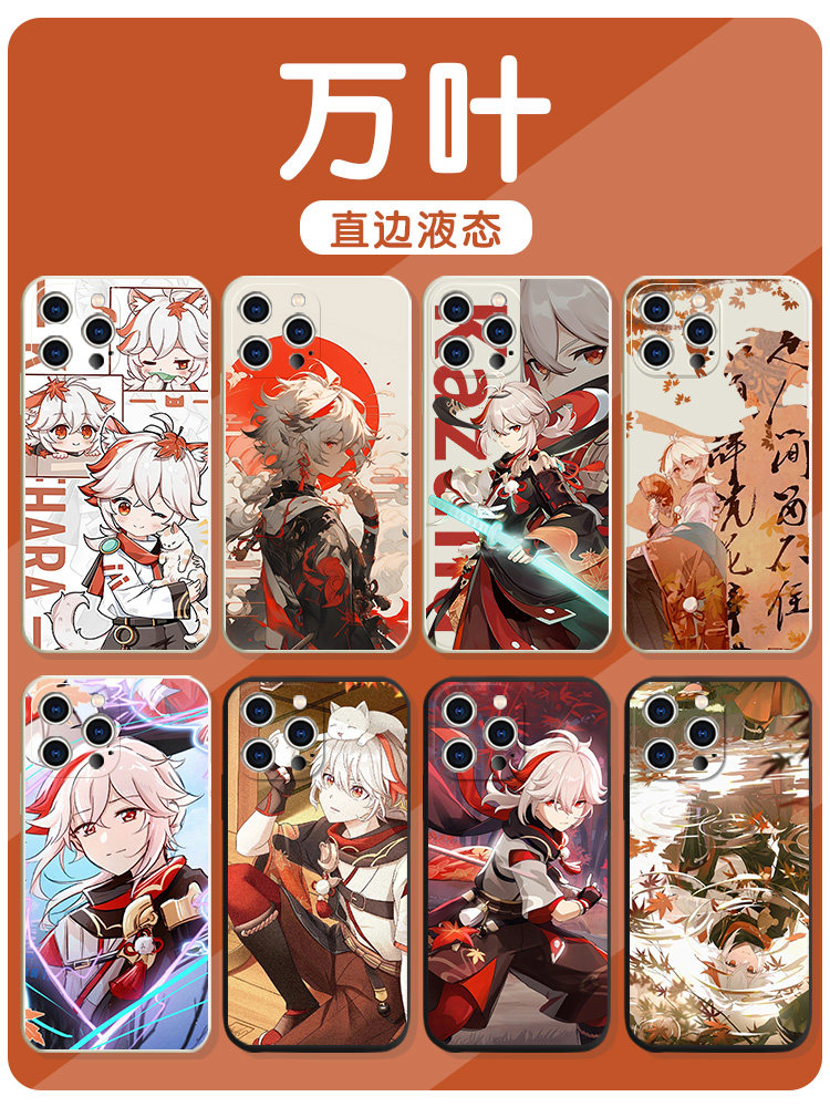 枫原万叶手机壳苹果14华为mate60原神iPhone15promax小米13元神OPPO二次元vivo游戏12周边11个性40联名30适用