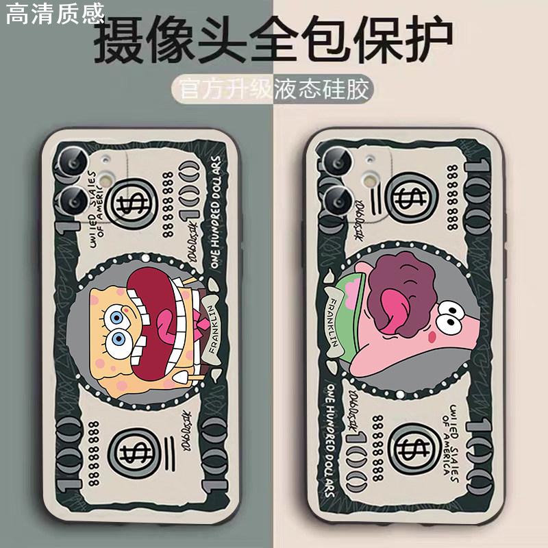 宋亚轩同款iPhone15pro手机壳8plus苹果14/13海绵宝宝oppo适用p60钞票vivo华为mate50派大星78小米12套nova11