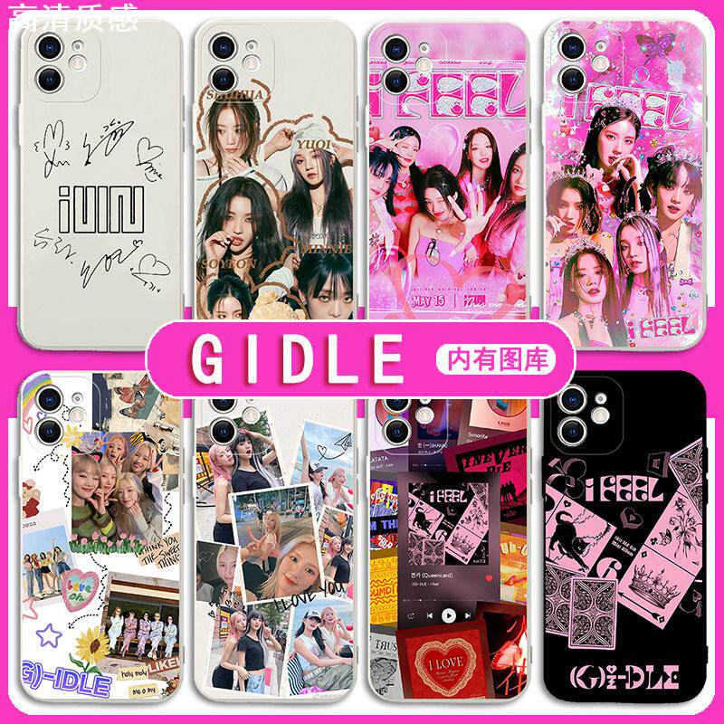 GIDLE手机壳苹果14华为ma