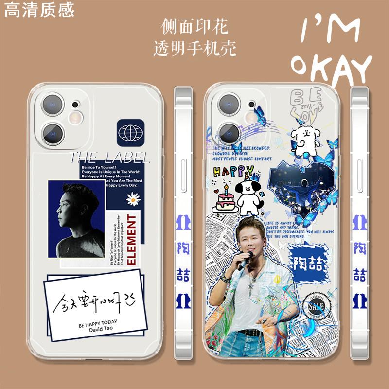 陶喆演唱会个性手机壳适用苹果15pro小米14明星个性红米k60oppo应援SoulPowerII周边13plus透明套vivo华为p50