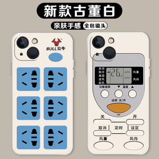 公牛插座手机保护壳适用苹果15排插13插板华为mate40pro荣耀60延长线14插排iphone12promax红米p50小米oppo套