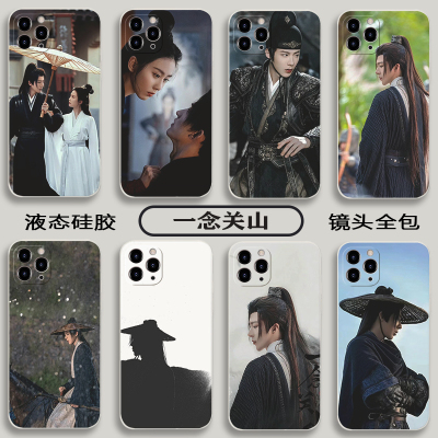一念关山手机壳适用苹果15华为mate60刘宇宁小米14刘诗诗iPhone13影视vivo周边nova11一加ACE红米明星