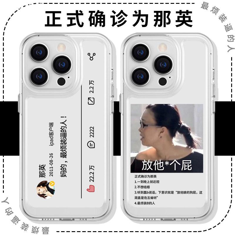 正式确诊为那英最烦手机