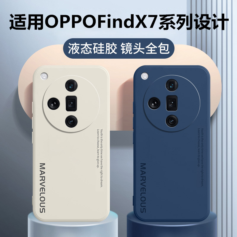 oppofindx7手机壳findx7ultra新款oppo保护套find液态硅胶x7u全包镜头oppofandx防摔外壳oppofⅰndx男女oppox