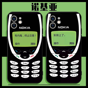 有內鬼終止交易手機殼iPhone13蘋果12華為p40Pro諾基亞OPPO小米11老人機vivo大哥大電話形狀惡搞max趣味x沙雕