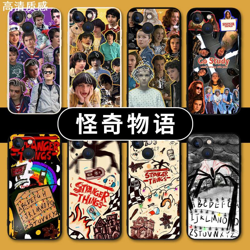 怪奇物语手机保护壳strangerthings适用苹果15欧美iPhone14华为mate60pro美剧50周边40小米13/12荣耀oppo红米