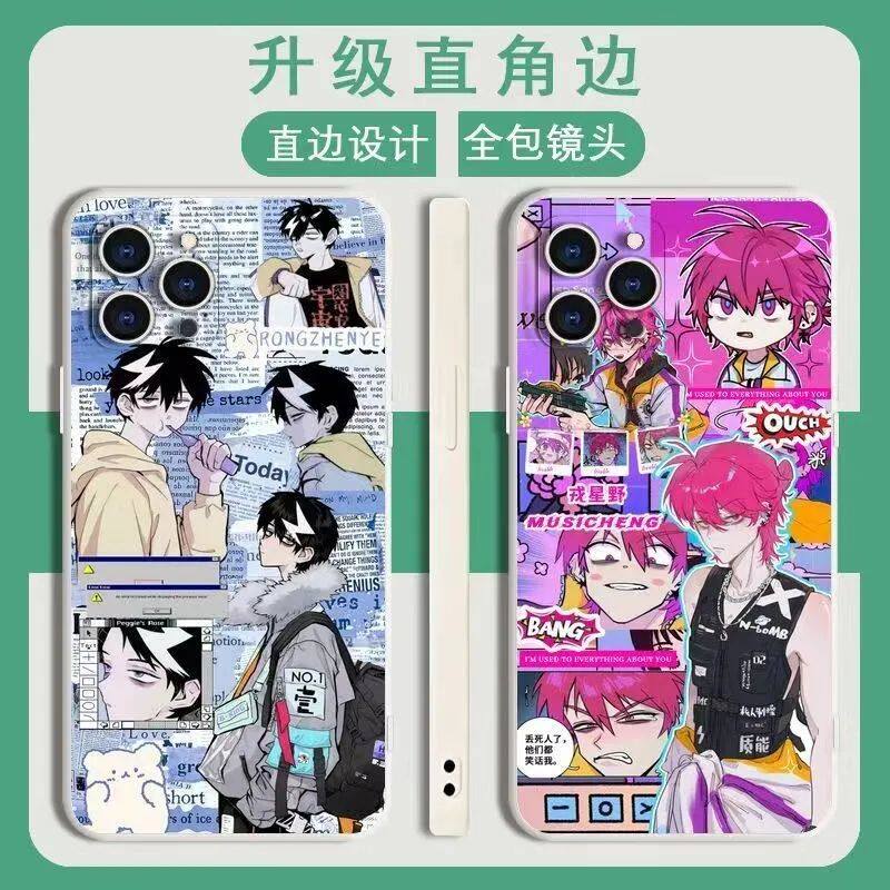 漫画手机壳硬核一中适用戎星野苹果15手机壳iphone13/promax华为MATE60小米14/OPPO/VIVO周边P60同款P50/40/I