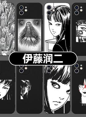 伊藤润二手机壳苹果14华为mate60pro漫画iPhone15promax联名vivo川上富江oppo小米13x恐怖xr暗黑P60适用30风i