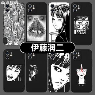 伊藤润二手机壳苹果14华为mate60pro漫画iPhone15promax联名vivo川上富江oppo小米13x恐怖xr暗黑P60适用30风i