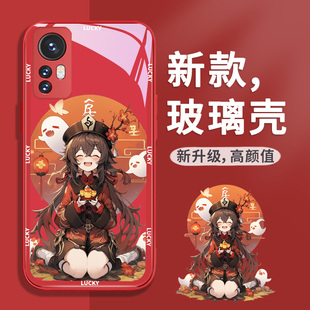 适用小米14Pro新年手机保护壳11ultra红米note13龙年原神12turbo可莉10s胡桃civi动漫k60红色k50液态玻璃mix4