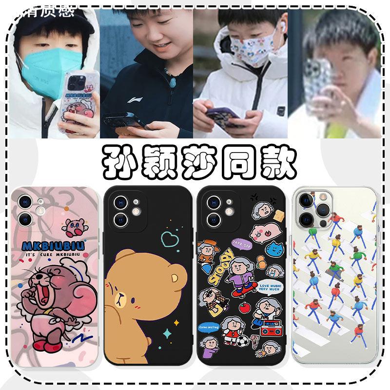 孙颖莎手机壳同款苹果14华为mate40周边iPhone13promax明星vivo莎头OPPO小米12x乒乓球11p杰瑞jerry适用p50xr