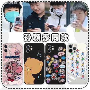 孙颖莎手机壳同款苹果14华为mate40周边iPhone13promax明星vivo莎头OPPO小米12x乒乓球11p杰瑞jerry适用p50xr