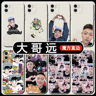 大哥远手机保护壳苹果14promax适用于华为mate40pro表情包红米note11pro恶搞OPPOa97小米11青春版vivox80pro