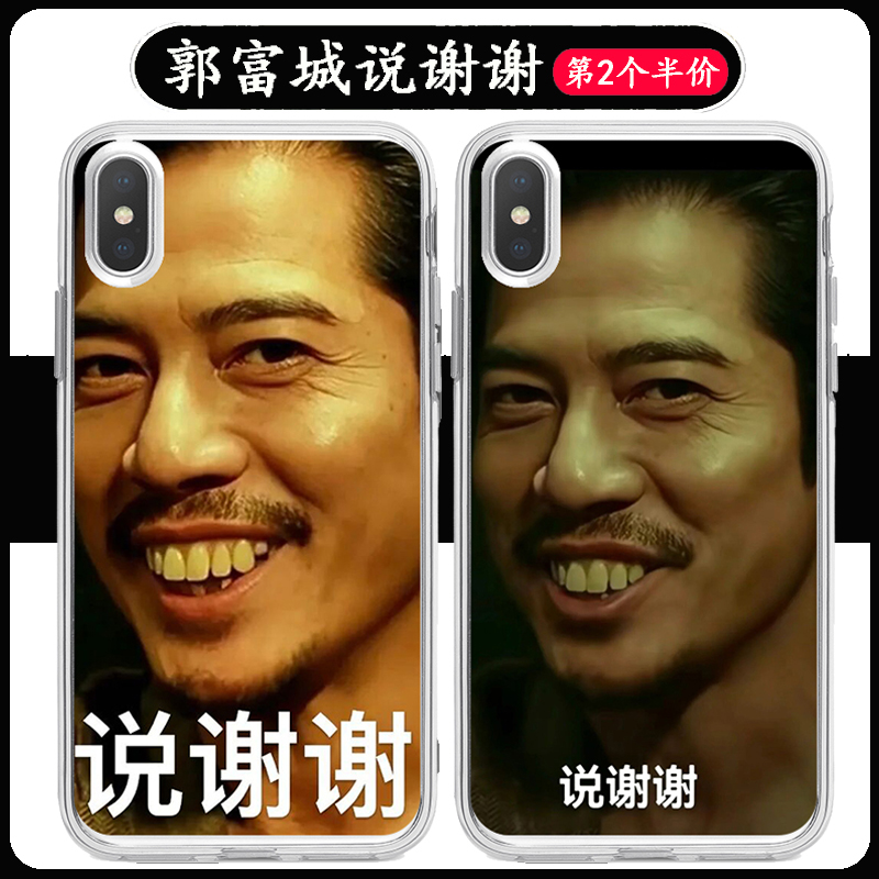 郭富城说谢谢手机壳苹果15华为mate60搞笑iPhone13promax表情包小米14适用vivoY100龅牙OPPO电影透明软壳荣耀