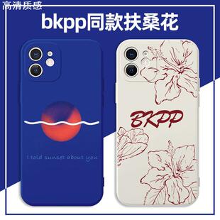 bkpp同款扶桑花手机壳苹果14华为mate50pro40iphone13promax小米12oppo以你的心诠释我的爱vivo周边p50适用套