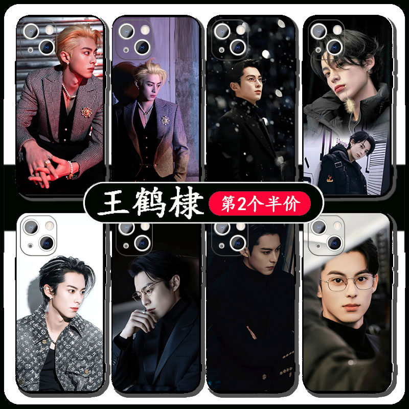 王鹤棣手机壳适用iPhone14苹果15promax演唱会13华为mate60小米12x荣耀90vivox90软oppo