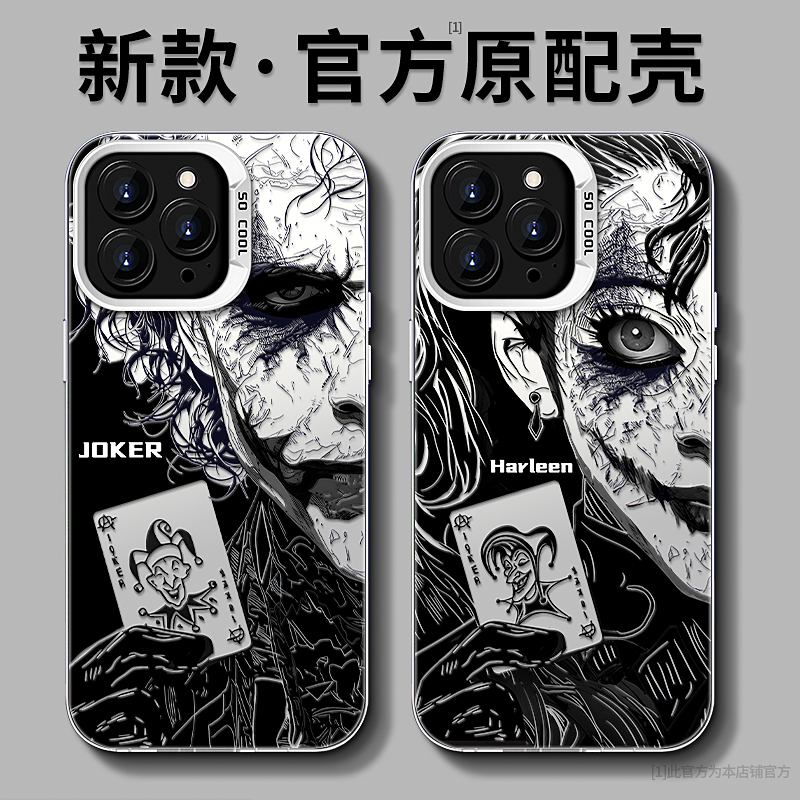 适用iPhone15ProMax手机壳男生潮牌14pro新款创意苹果13/12全包防摔11彩银xsmax磨砂壳7/8plus保护套镂空小丑