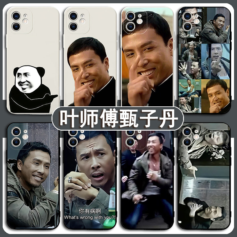 甄子丹指人表情包手机壳苹果15华为mate60叶师傅iPhone13promax小米14恶搞vivo畅享60X叶问OPPO大声发荣耀100