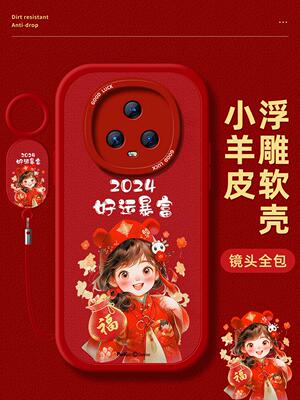 爱自己适用荣耀magic6手机壳magic5小羊皮magic4保护软套pro硅胶女龙年3新款红色honor超薄防摔全包男情侣