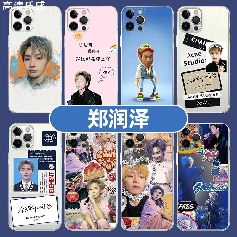 郑润泽手机保护壳苹果14华为mate60明星iPhone15Promax周边小米13搞怪OPPO个性vivo12同款60潮流11追星40适用