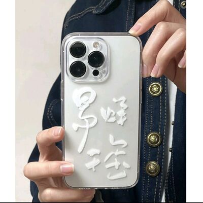 适用iPhone14promax手机壳易烊千玺苹果13新款14pro女款12小众ins个性创意文字镜子11全包防摔硅胶保护套