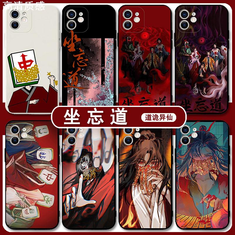道诡异仙手机保护壳坐忘道苹果14华为p60国漫iPhone12promax适用11诸葛渊OPPO小米13vivo小说p50李火旺40周边图片