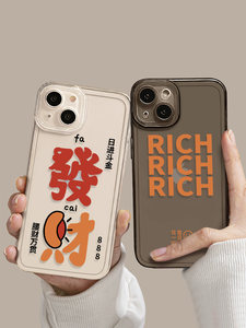 imicar创意文字发财rich适用iphone15苹果13手机壳11小米14红米k70透明vivox100华为mate60荣耀100龙年限定12