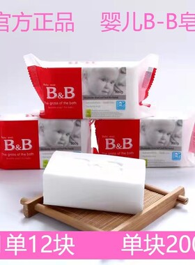 婴儿洗衣皂BB皂宝宝内衣透明肥皂